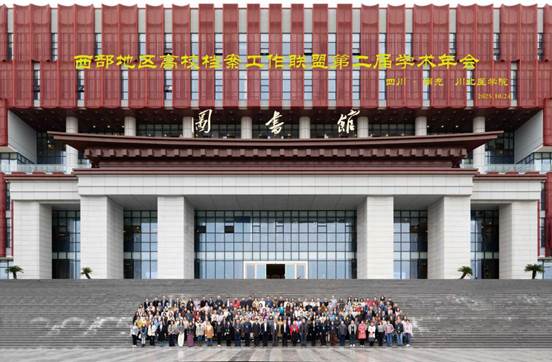 川北医学院现场1