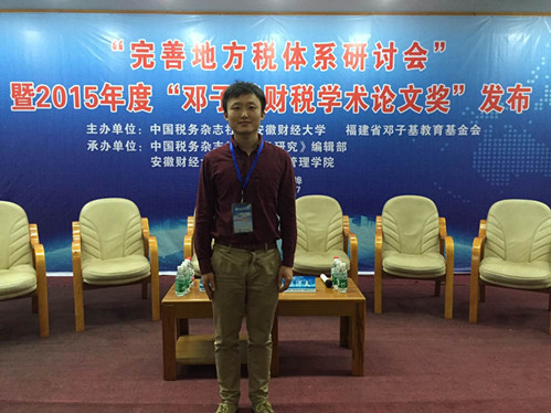 我院刘飞扬老师于研讨会闭幕后留影纪念_副本.jpg