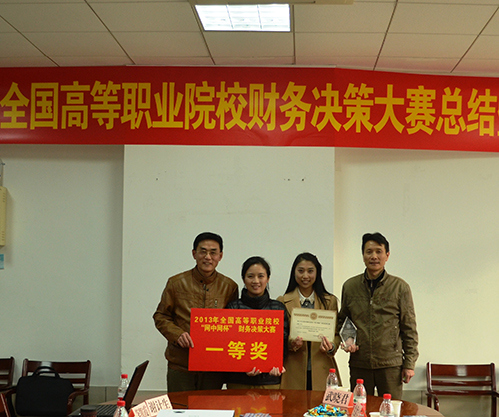 厦门大学网中网杯“财务决策大赛”3.jpg