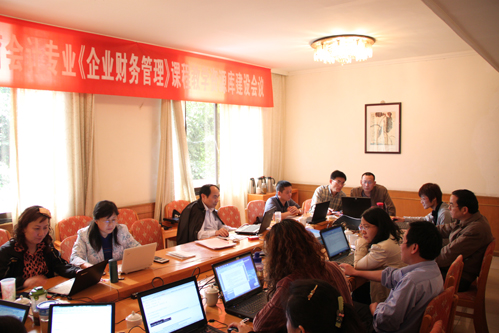 《财管》资源库建设成都会议2.jpg